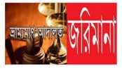 ৩টি খাবার হোটেলে জরিমানা