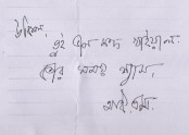 আইএসের নামে আইনজীবীকে হুমকী