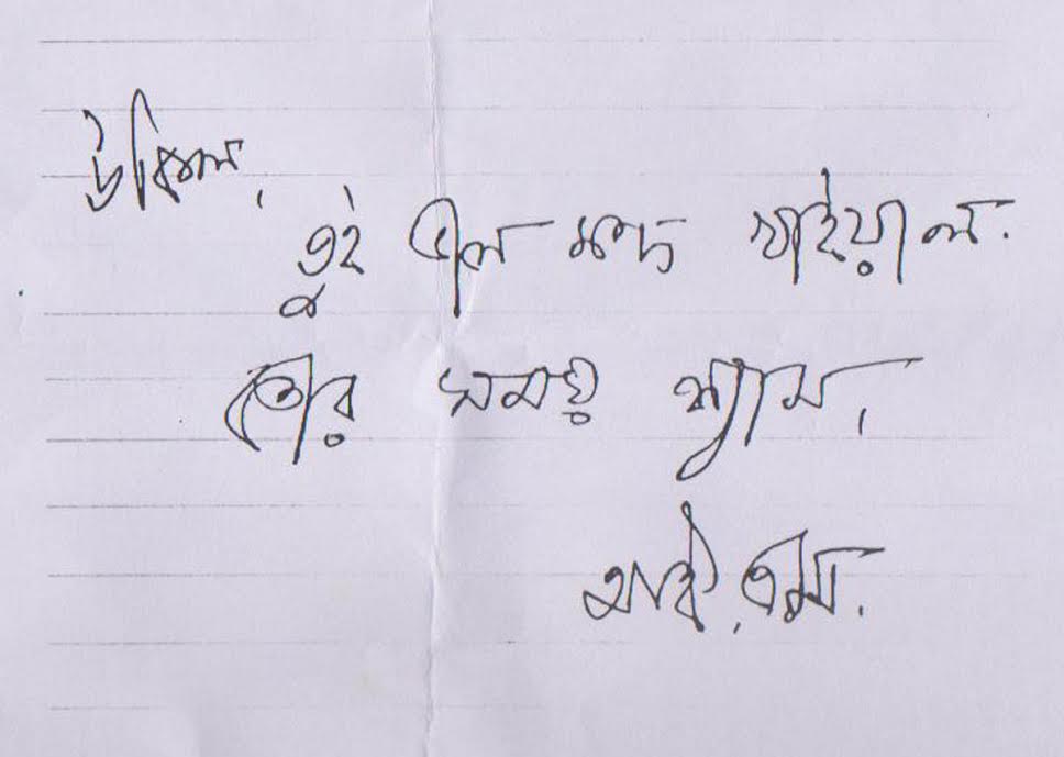 আইএসের নামে আইনজীবীকে হুমকী