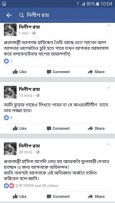 ফেসবুকে প্রধানমন্ত্রীকে কটুক্তির দায়ে ছাত্র মৈত্রীর সম্পাদক আটক