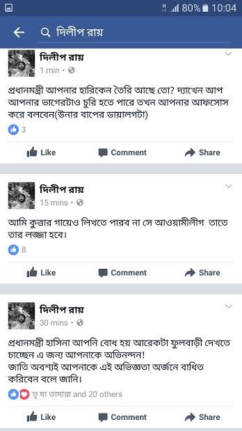 ফেসবুকে প্রধানমন্ত্রীকে কটুক্তির দায়ে ছাত্র মৈত্রীর সম্পাদক আটক