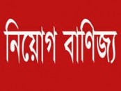 নৈশপ্রহরী নিয়োগে গোপনতা