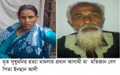 শিশুকন্যাকে গলা কেটে হত্যা করল মা
