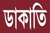 নড়াইলে জিম্মি করে  ডাকাতি