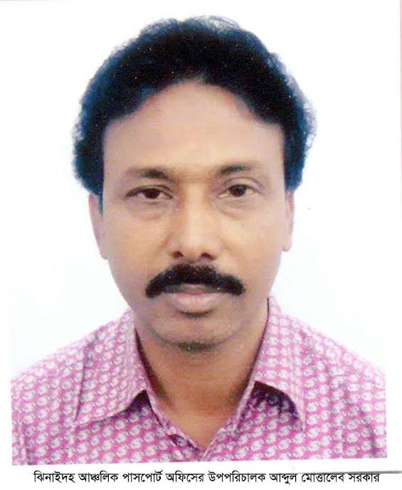 পাসপোর্ট অফিসের দুর্নীতি দায়ে ডিএডি মোত্তালেবকে বদলী