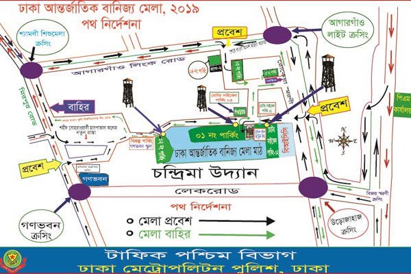 বাণিজ্যমেলা উপলক্ষে যেসব পথে চলবে গাড়ি
