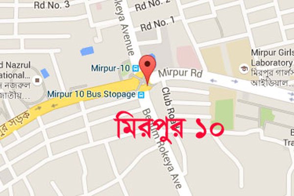 মিরপুরে পোশাকশ্রমিকদের বিক্ষোভ, সড়ক অবরোধ
