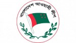 আজ আওয়ামী লীগের বিজয় সমাবেশ
