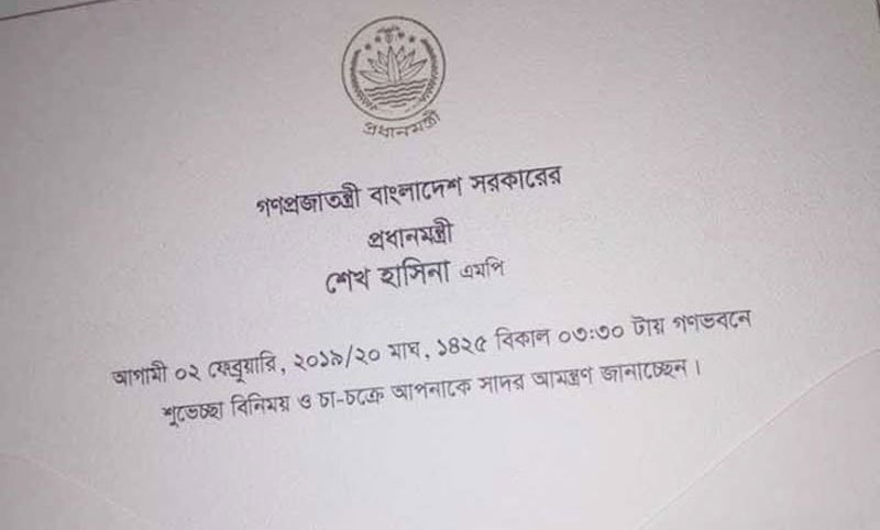শেখ হাসিনার আমন্ত্রণ, নাও যেতে পারে সিপিবি
