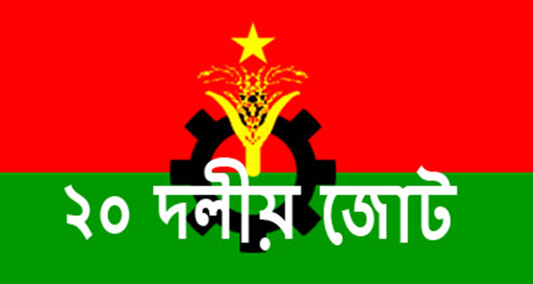 দল গোছানোয় মনোযোগী বিএনপি শরিকরা