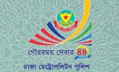 ডিএমপির ৪৪তম প্রতিষ্ঠা বার্ষিকী আজ
