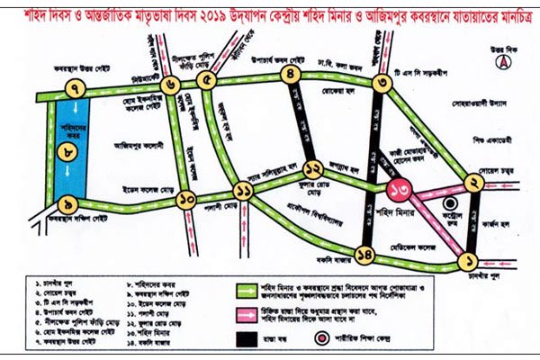 একুশে ফেব্রুয়ারিতে শহীদ মিনারে যাতায়াতের রুটম্যাপ
