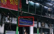 সব পুড়ে ছাই, অক্ষত ‘লা-ইলাহা ইল্লাল্লাহ’
