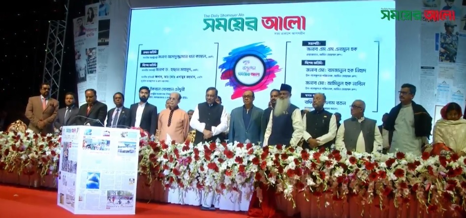 দৈনিক সময়ের আলো পত্রিকার শুভ উদ্বোধন

