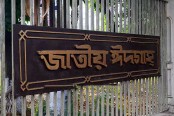 রাজধানীতে ঈদুল ফিতরের প্রধান জামাত সকাল সাড়ে ৮টায়
