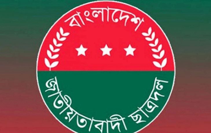 ছাত্রদলের কেন্দ্রীয় কাউন্সিল ১৪ সেপ্টেম্বর