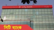 সিটি ব্যাংকের এমডিসহ তিন কর্মকর্তার বিরুদ্ধে মামলা