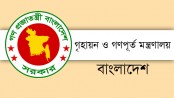 দৌড়ের ওপর গণপূর্তের কমিশন সিন্ডিকেট

