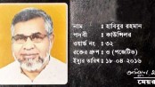 কে এই ‘পাগলা মিজান’?
