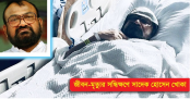 সাদেক হোসেন খোকার অবস্থা সংকটাপন্ন