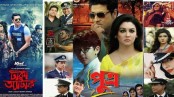 জাতীয় চলচ্চিত্র পুরস্কার পাচ্ছেন যারা
