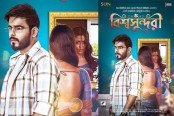 পরী-সিয়াম রসায়নের ফার্স্ট লুক
