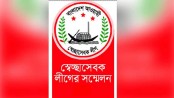 স্বেচ্ছাসেবক লীগের সম্মেলন: সভাপতি-সম্পাদক পদে যাদের নাম আলোচনায়
