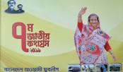 ইমেজ ফেরানোর কংগ্রেস শনিবার