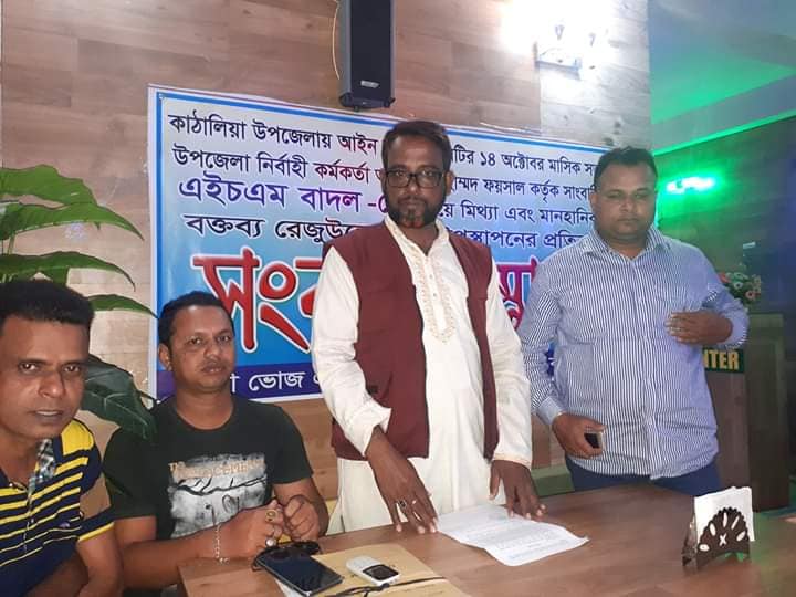 ঝালকাঠিতে সাংবাদিকের মানহানির অভিযোগ এনে সংবাদ সম্মেলন

