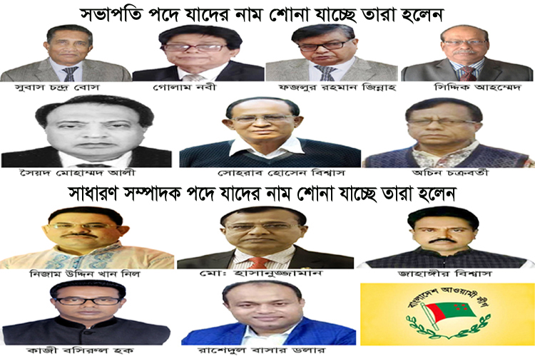 নড়াইল জেলা আ’লীগের সম্মেলন: উদ্বোধন করবেন আওয়ামী লীগের সভাপতি মন্ডলীর সদস্য পিযুষ কান্তি ভট্টাচায
