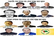 নড়াইল জেলা আ’লীগের সম্মেলন: উদ্বোধন করবেন আওয়ামী লীগের সভাপতি মন্ডলীর সদস্য পিযুষ কান্তি ভট্টাচায