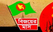 শুরু হলো বিজয়ের মাস
