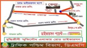 শহীদ বুদ্ধিজীবী দিবসে যান চলাচলে ডিএমপির নির্দেশনা
