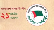 আ. লীগের ২১তম সম্মেলন ইতিহাস সেরা করার প্রস্তুতি