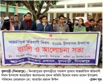 ফুলবাড়ীতে আন্তর্জাতিক অভিবাসী দিবস পালিত