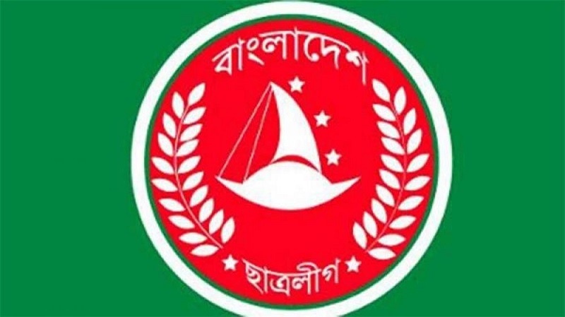 ছাত্রলীগ থেকে ৩২ নেতা-নেত্রীকে অব্যাহতি