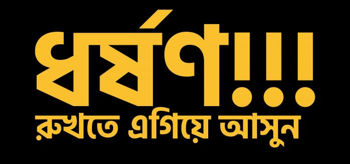 নড়াইল ৫ম শ্রনেীর ছাত্রীর র্ধষণমাত্র ৮০ হাজার টাকায় রফা-দফাঃ পুলশিরে জন্য ৪০ হাজার বরাদ্দ!!!!