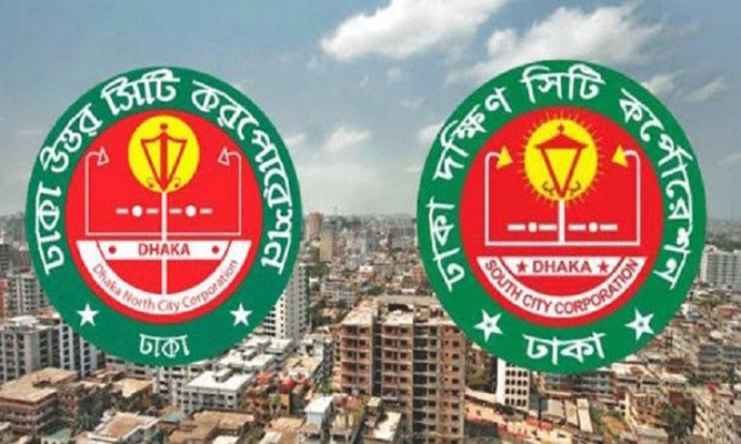 ঢাকার দুই সিটি নির্বাচনের ফসিল ঘোষণা আজ
