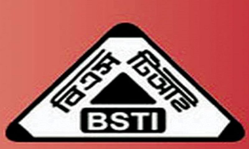 ১৩ কোম্পানির পণ্যে নিষেধাজ্ঞা জারি

