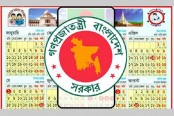 এক নজরে দেখে নিন ২০২০ সালে সরকারি ছুটির তালিকা