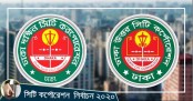 সিটি নির্বাচনের তারিখ পেছাতে এবার আপিল বিভাগে আবেদন