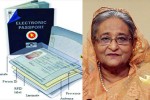 দক্ষিণ এশিয়ায় প্রথম দেশ হিসেবে ই-পাসপোর্ট যুগে বাংলাদেশ :প্রধানমন্ত্রী