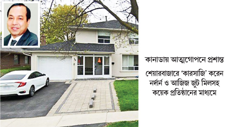 প্রশান্তকে বমাল ফেরত আনার উদ্যোগ দুদকের
