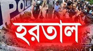 ঢাকায় রোববার হরতালের ডাক বিএনপির
