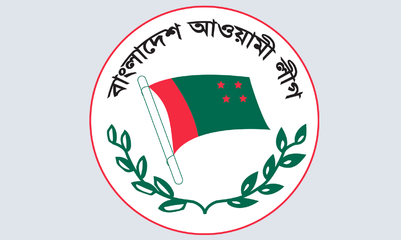 স্বাধীনতা দিবসে আ.লীগের কর্মসূচি বাতিল
