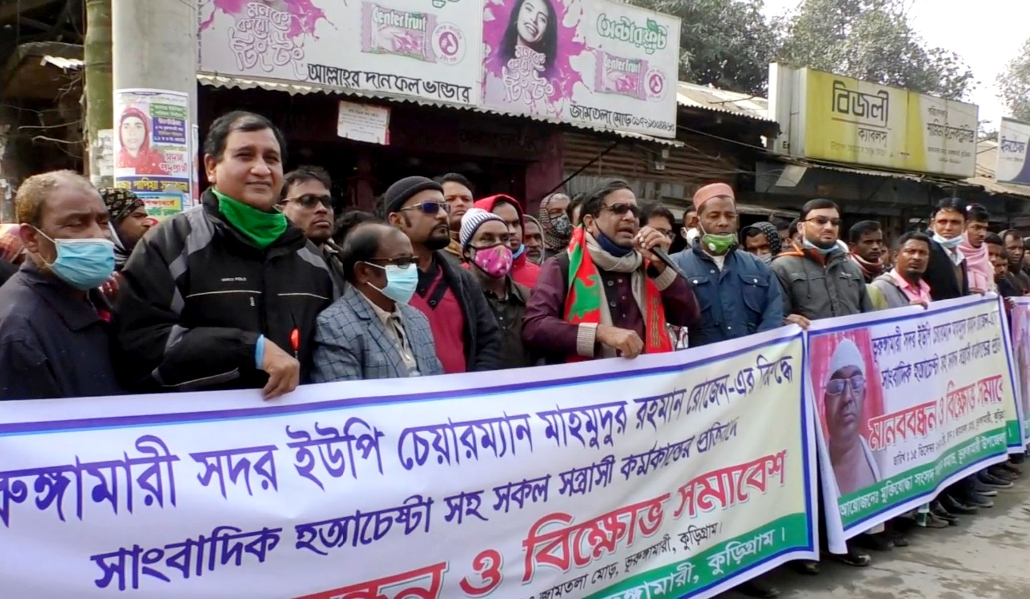 নেত্রকোনায় সরকারি মাধ্যমিক শিক্ষক সমিতির মানববন্ধন
