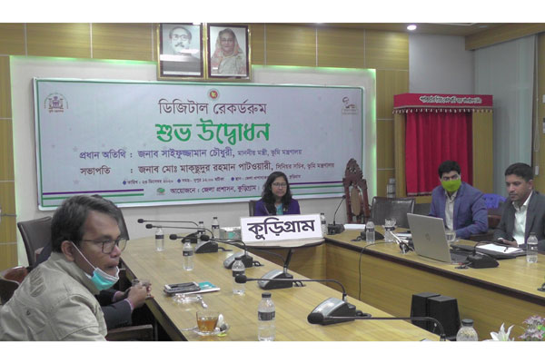 ২১ জেলায় ডিজিটাল রেকর্ড রুমের উদ্বোধন
