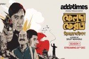 আড্ডাটাইমসে মুক্তি পেতে যাচ্ছে অরজিনাল ‘ফেলুদা ফেরত’
