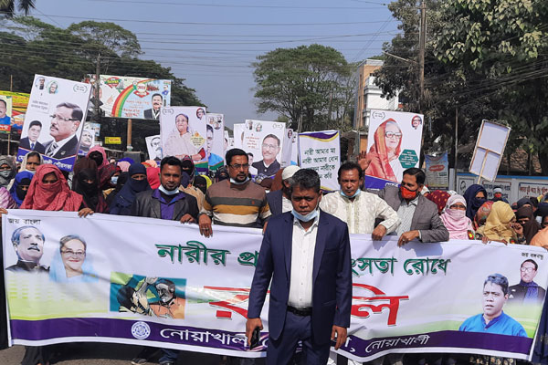 নোয়াখালীতে নারীর প্রতি সহিংসতা রোধে সমাবেশ ও র‌্যালি
