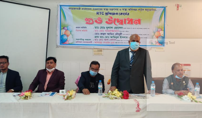কালিয়াকৈরে গ্রাম ডাক্তারদের আর টি সি প্রশিক্ষণ শুরু
